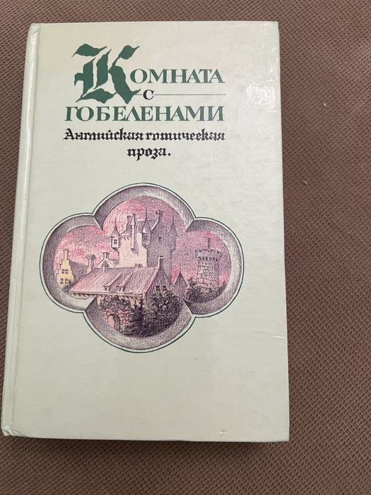 Продается книга