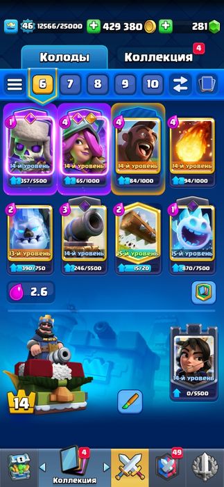 Клаш рояль  продам недорого