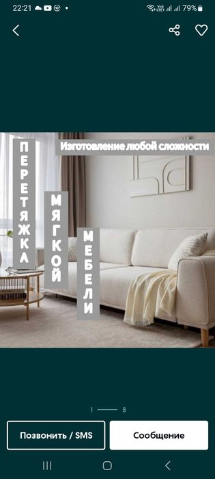 Низкие цены !!!Изготовление Перетяжка Ремонт Мебели