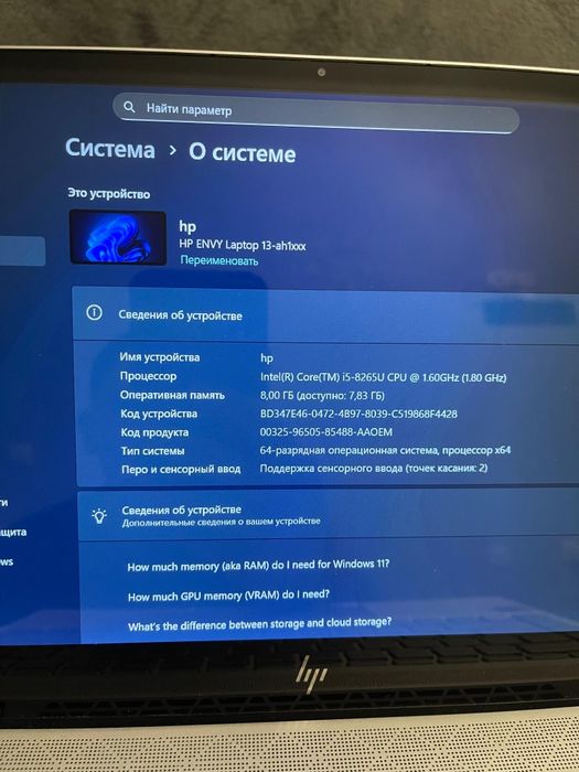 Ноутбук HP срочно