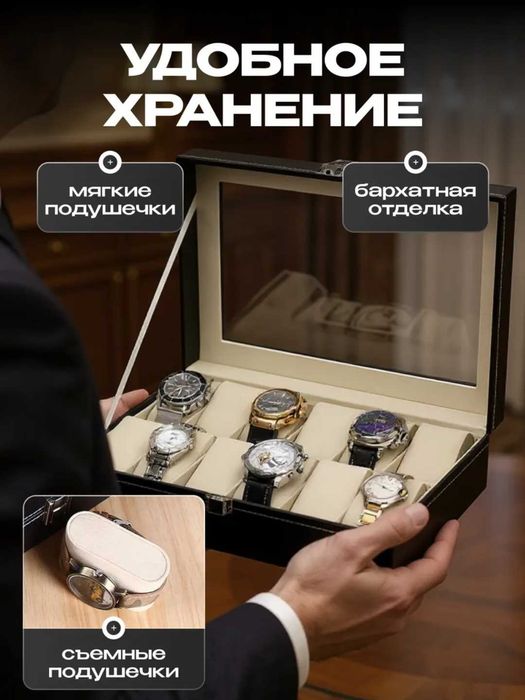 Шкатулка для часов на 6 и 12 часов