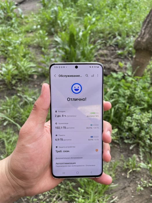 Samsung S20 5g Korea