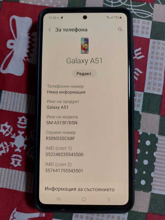 Продавам телефони и таблети