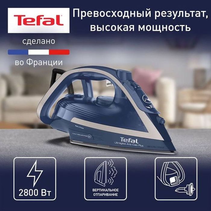 Утюги оригинальные Tefal Philips Emerald Sonifer Raf