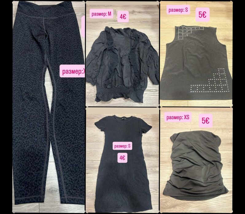 !! Дамски дрехи на много ниски цени !!