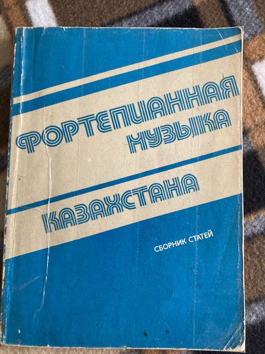 Казахская муз. литература