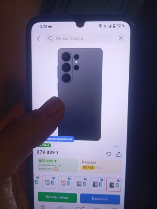 Продам новый телефон