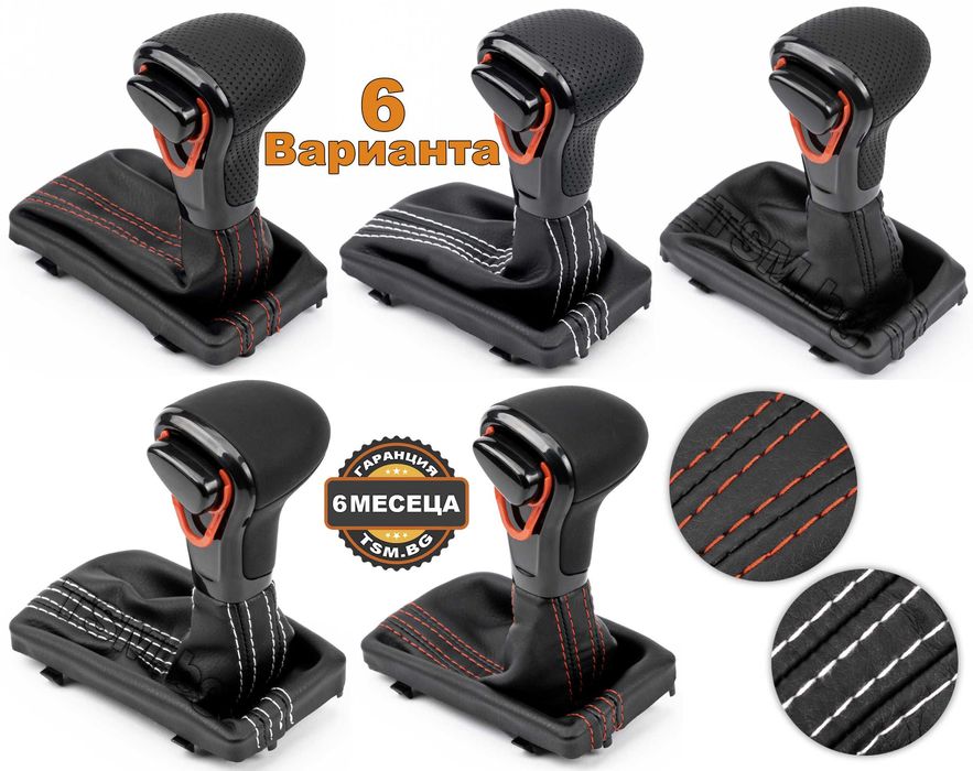 Черна Топка Скоростен Лост с маншон за AUDI A4 A5 B8 Q5 Ауди Автоматик