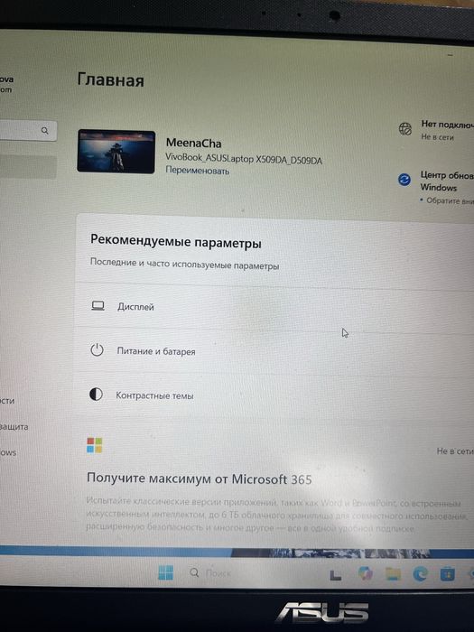 Asus vivobook X509DA