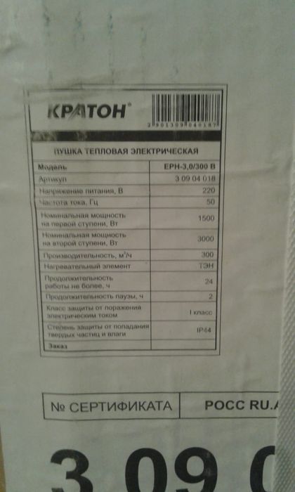 Тепловая пушка Кратон 3,0/300 В