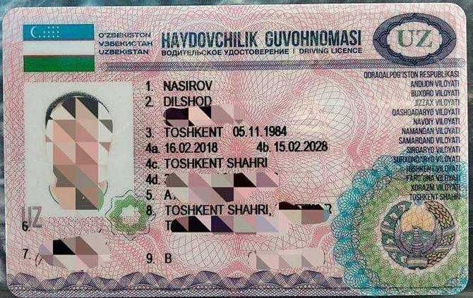 Права по Узбекистану