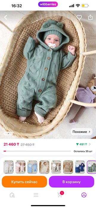 комбинезон вязаный