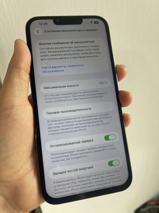 Iphone 13 pro max 256гб