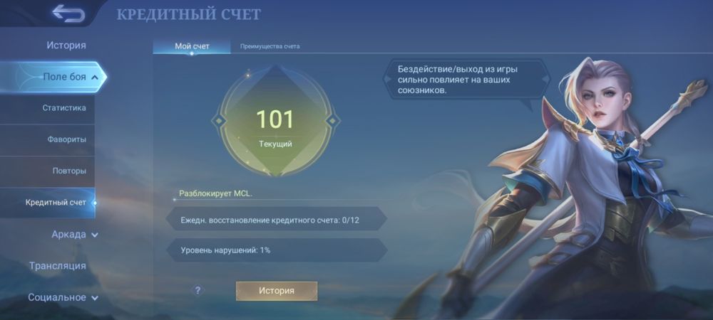 Продам жирный аккаунт Mobile legends