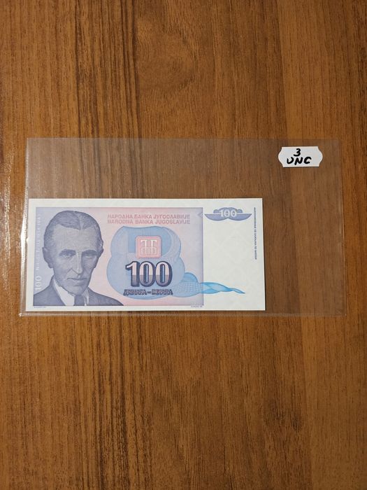Банкноти от цял свят със цени върху тях - Лот Югославия - Част 2