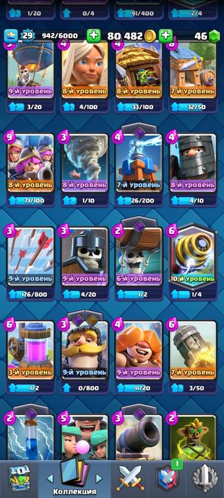 Аккаунт в clash royale