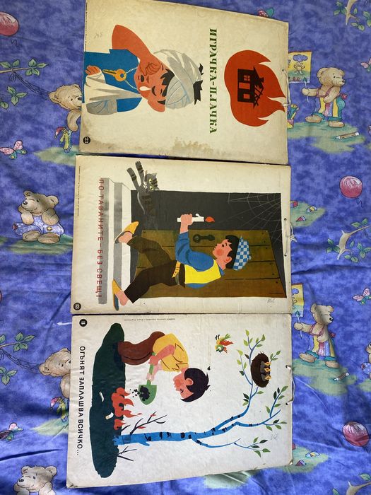 Соц. Детски плакати