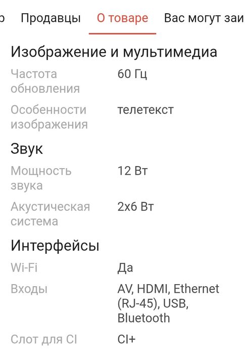 wi-fi  Smart tv vestel