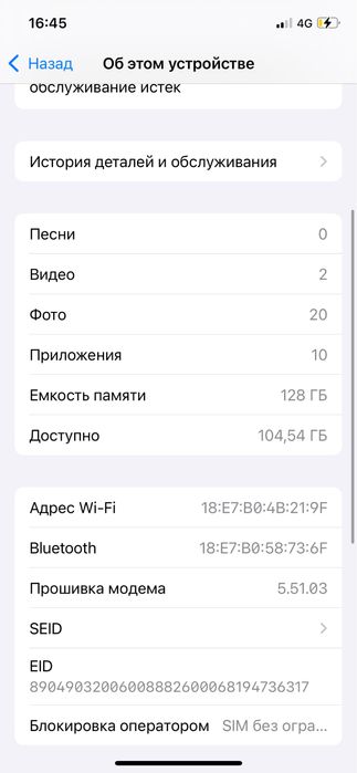 Айфон12 в отличном состояние