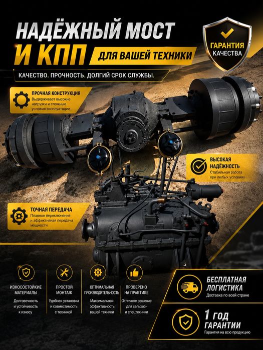 КПП Мосты К-700 К-701 на продажу и обмен, связь строго по WhatsApp