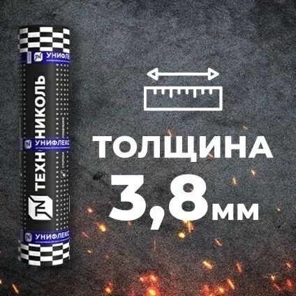 Технониколь Унифлекс ЭКП ЭПП