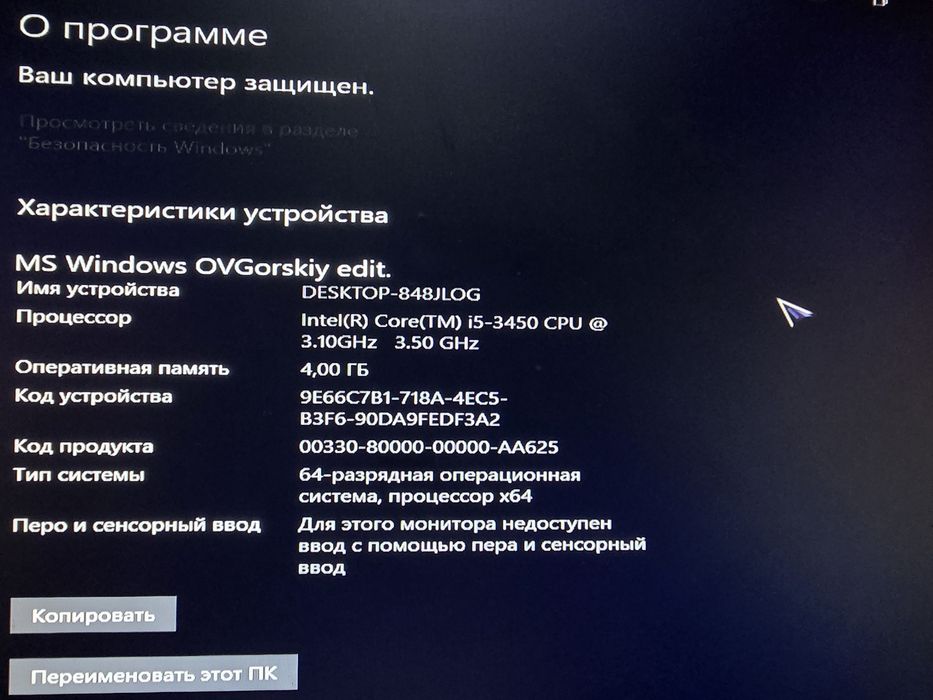 Продаётся Компьютер!!!