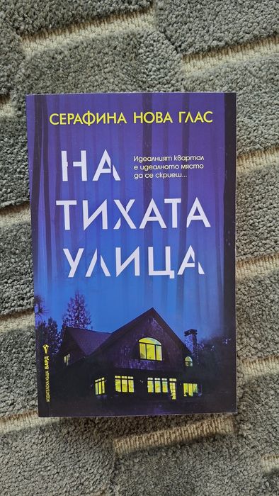 Продавам книги НОВИ