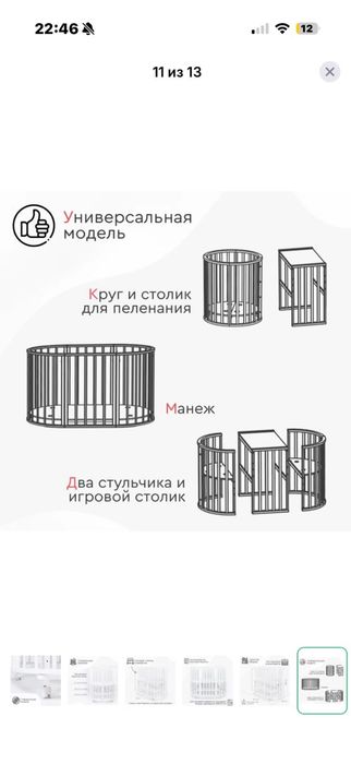 Детская кроватка 8в1