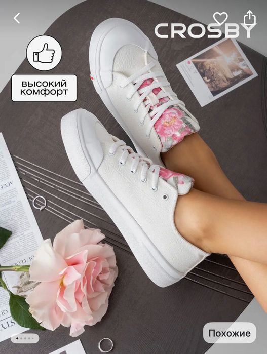 Весенние кеды и летние