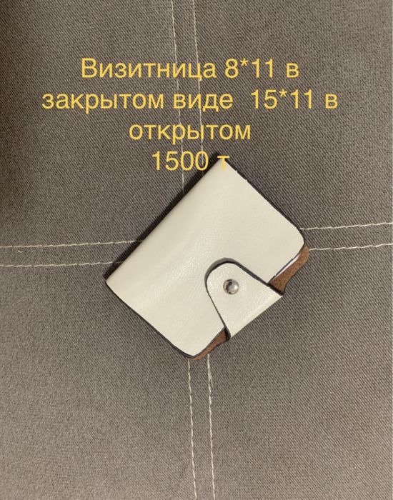 Сумки, клатчи, визитница, косметички