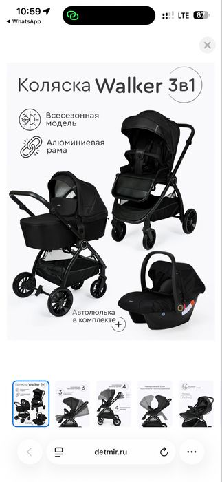 Продам коляску walker 3 в 1