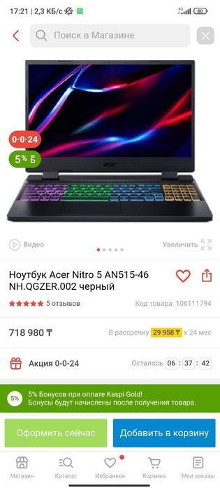 Продам игровой ноутбук