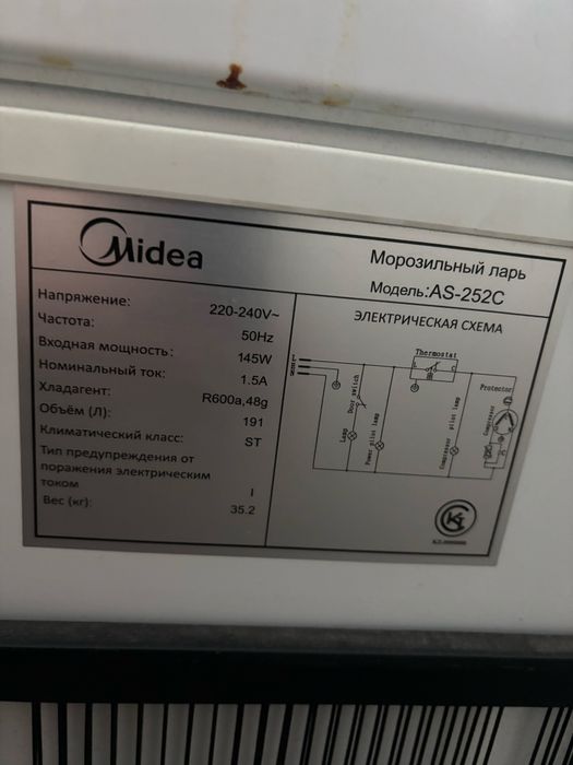 Продам морозильник