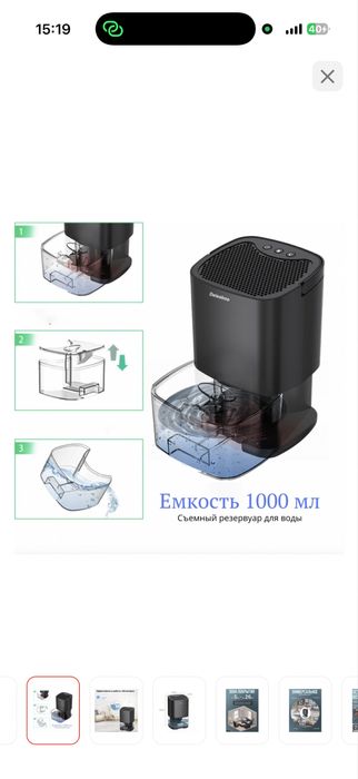 Осушитель воздуха