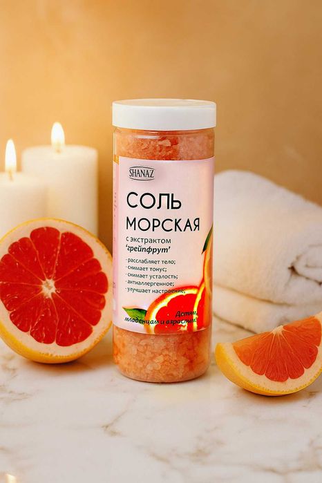 Морская соль с экстрактом Грейпфрута 600гр      "ПЭТ Флакон"