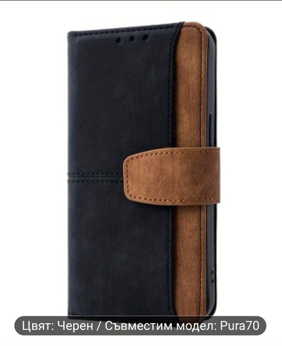 Два нови калъфа / кейсове за Huawei Pura 70