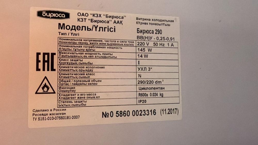 Продам холодильники для магазина.