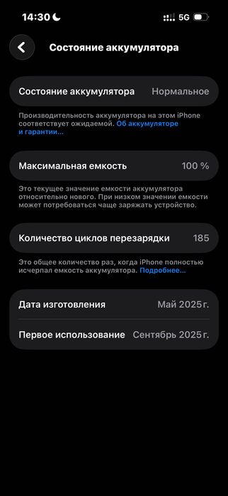 iPhone 15 100% АКБ СРОЧНО ‼️