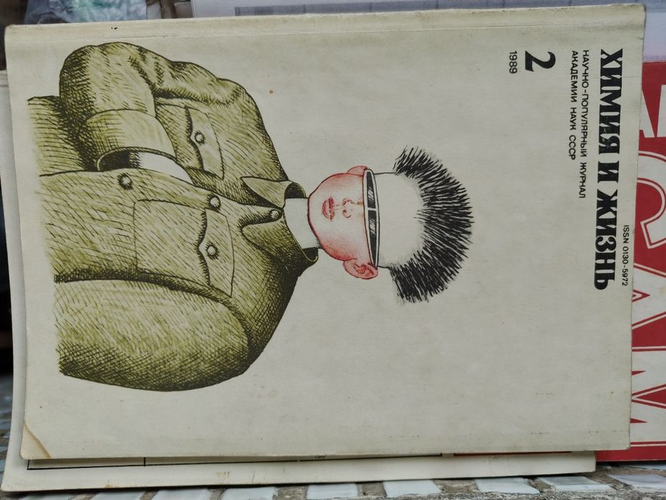 Журналы "Сделай Сам" 1989, 1990 и 2000 год