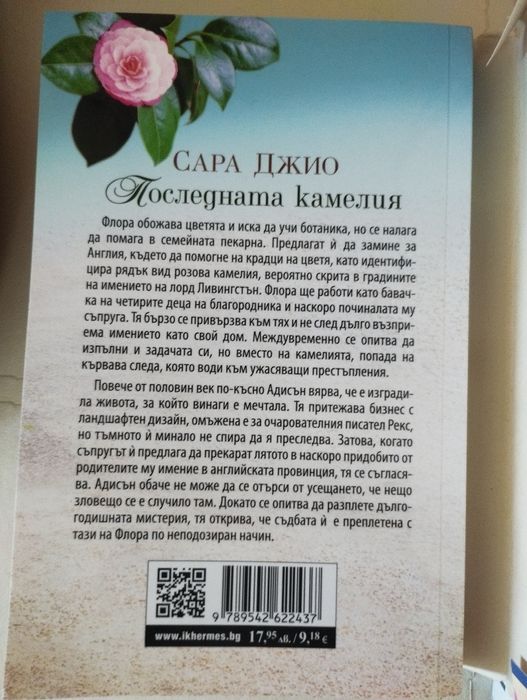Книги - за един дъх