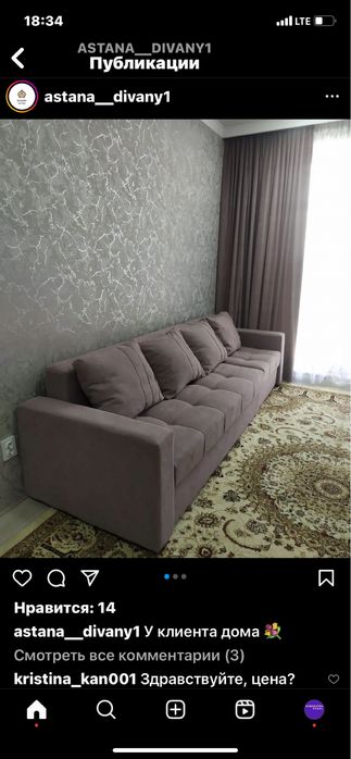 Мягкий мебель