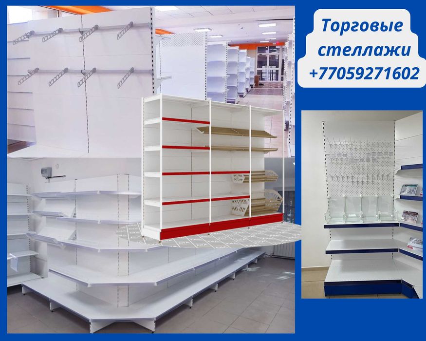 Стеллаж металлический сборный, полка стеллаж, полка металлическая tats