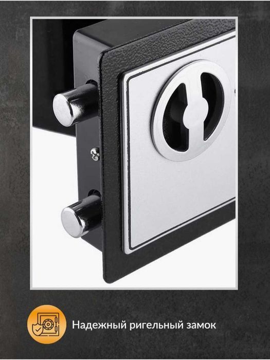 Сейф электронный – для денег и документов