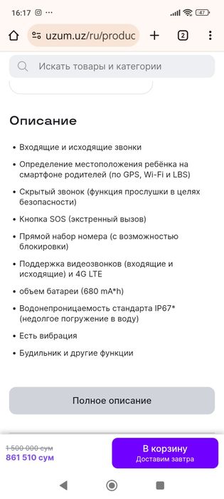 Смарт часы Wonlex.