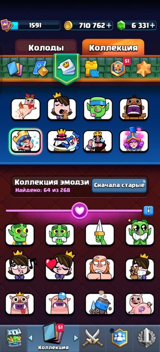Продам клеш рояль акк