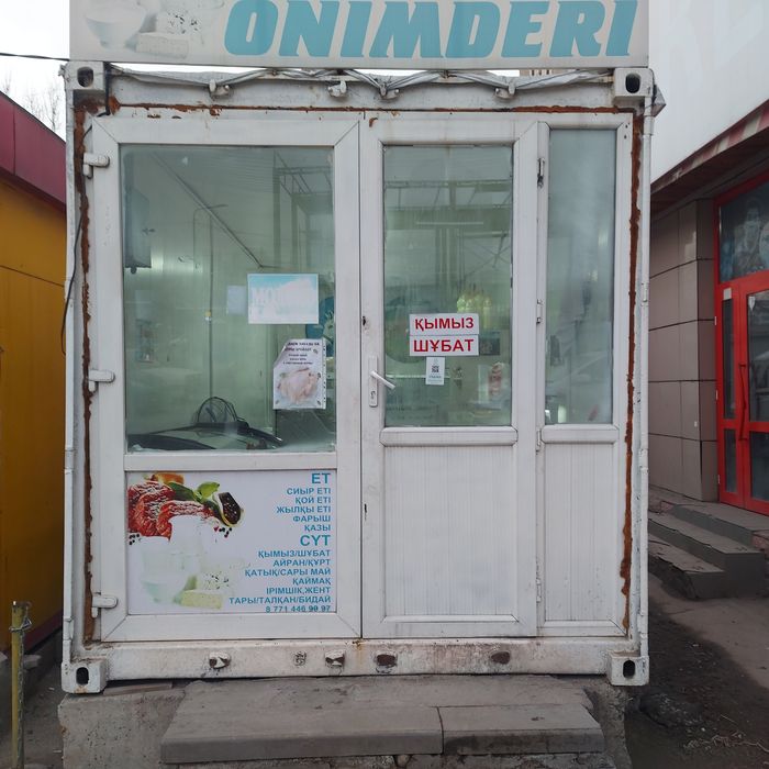 Кантенер 20 тоник утепление