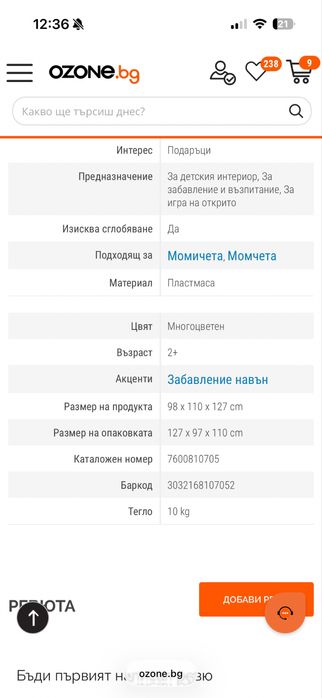 Градинска детска къщичка