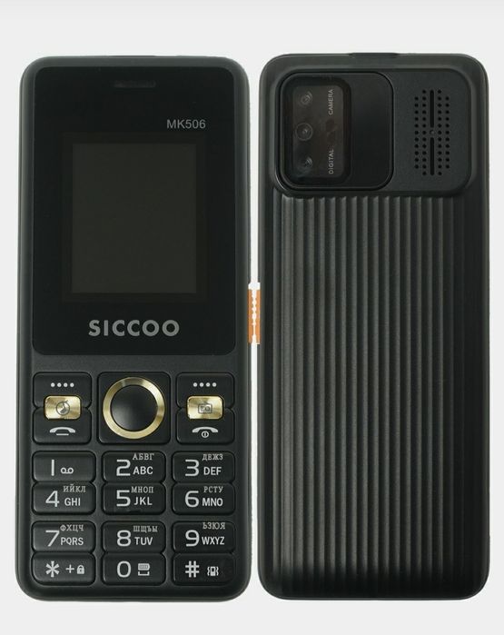 Siccoo mk 506 tank