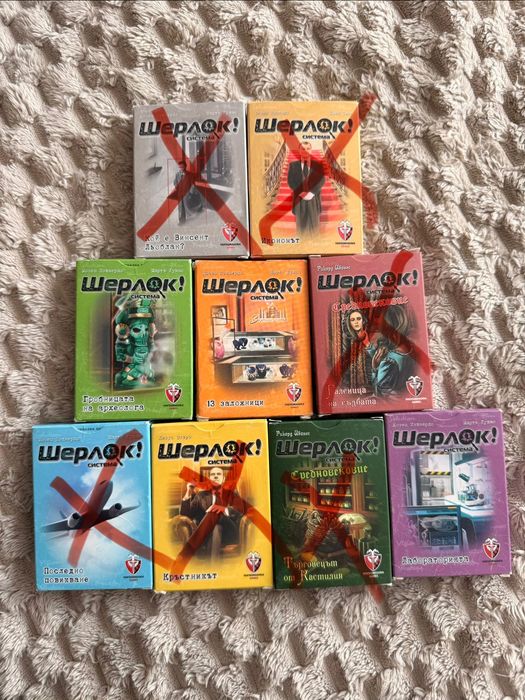 Игра с карти - Шерлок (настолна игра)