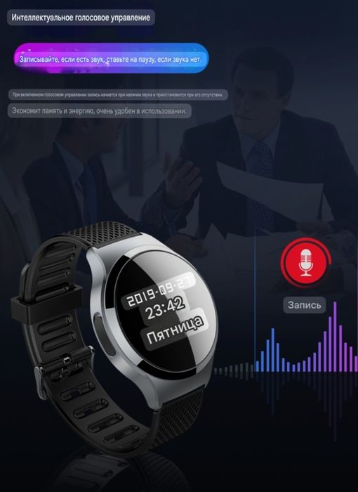 Супер диктофон часы про.слушка.